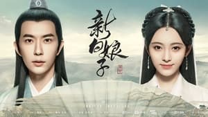 The Legend of White Snake
