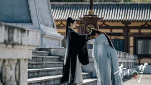 Qingchuan's Veil of Vengeance
