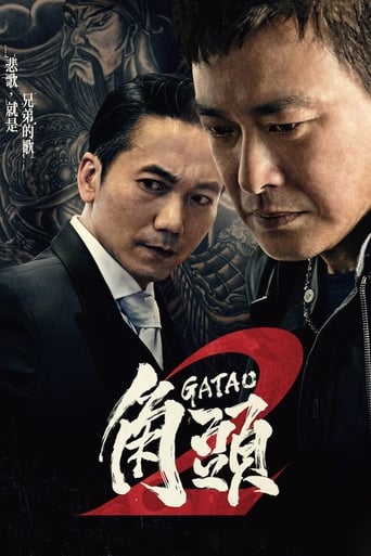Gatao 2: Rise of the King 2018